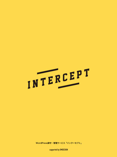 WordPress保守・管理サービス「INTERCEPT（インターセプト）」